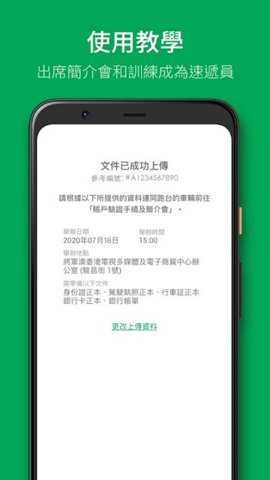 快易派app