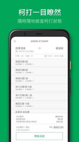 快易派app