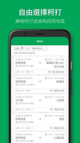 快易派app