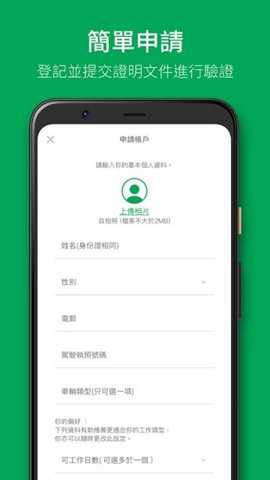 快易派app
