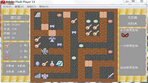 魔塔无敌版手游