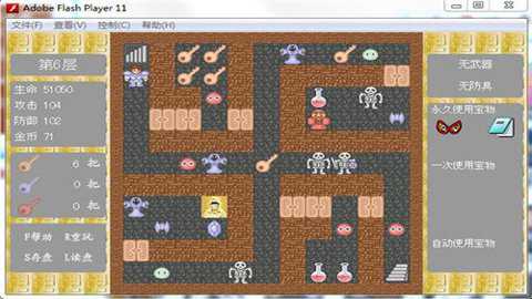 魔塔无敌版手游