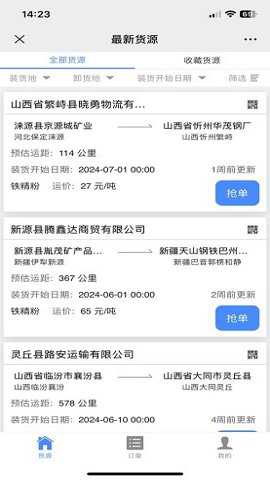 爱尚卡车
