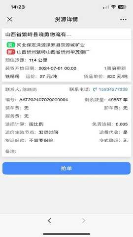 爱尚卡车