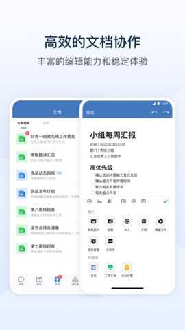 东风智慧办公