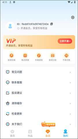 伴奏神器app