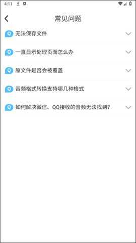 伴奏神器app