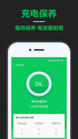 智能省电宝