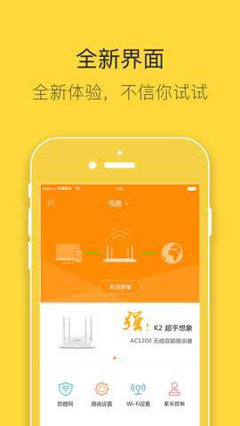 斐讯路由器