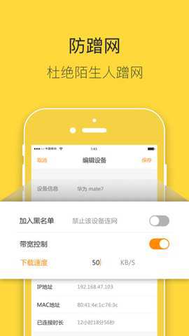 斐讯路由器