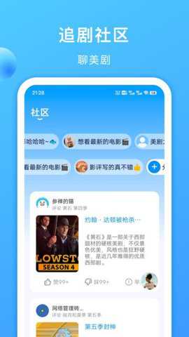 美剧视频app