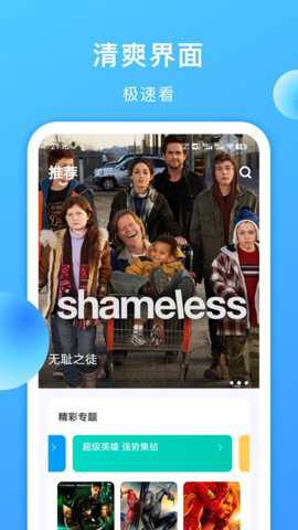 美剧视频app