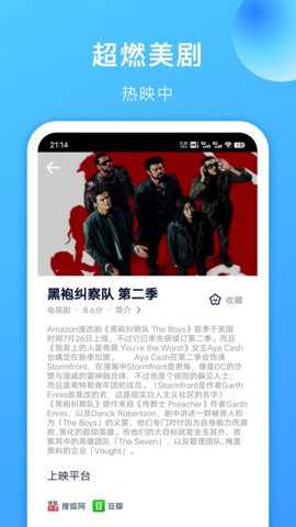 美剧视频app