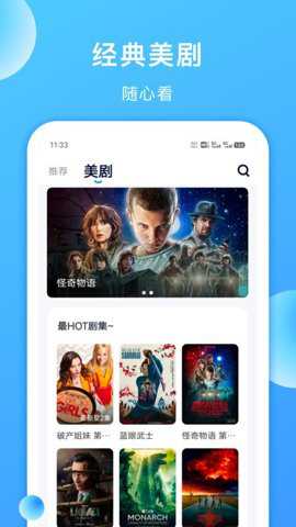 美剧视频app