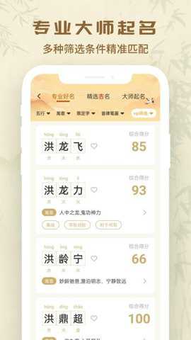 万众起名宝宝取名