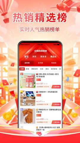 袋省app