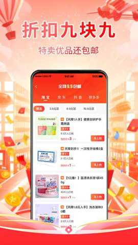袋省app