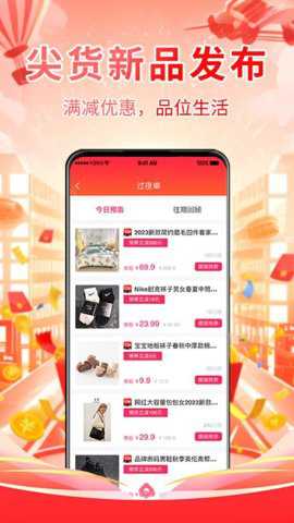 袋省app