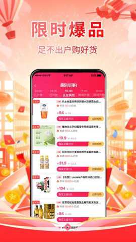 袋省app