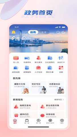 数字金鸡湖