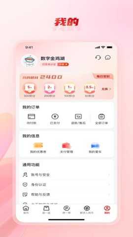数字金鸡湖