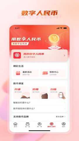 数字金鸡湖
