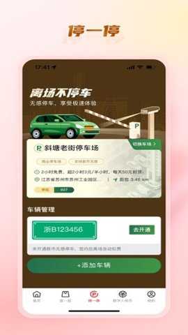 数字金鸡湖