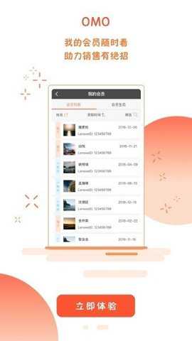联想零售家