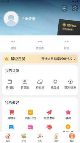 掌上沿河