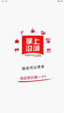 掌上沿河