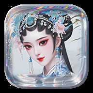 繁华戏曲app