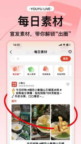 有鱼生活app