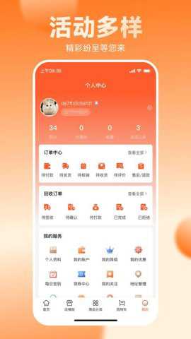 叠缘金app