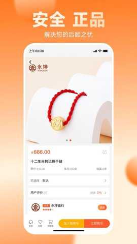 叠缘金app