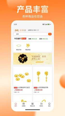 叠缘金app