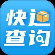 快递查询通