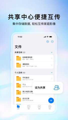 云存宝app