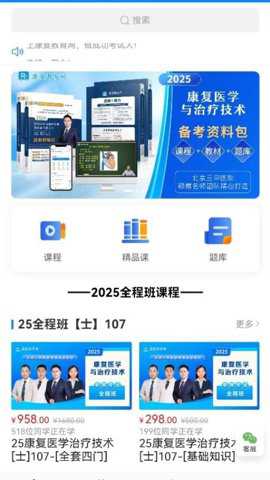康复教育网