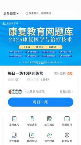康复教育网