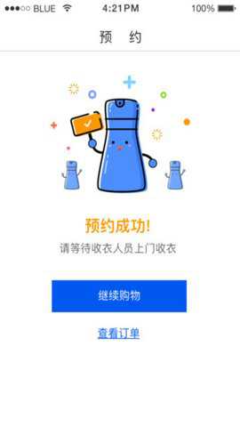 至尊洗衣app