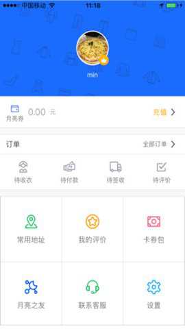 至尊洗衣app