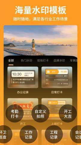 元道打卡水印相机