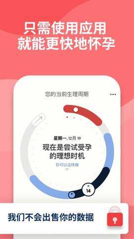 clue经期app