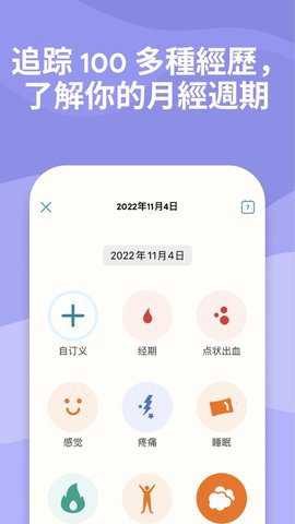 clue经期app