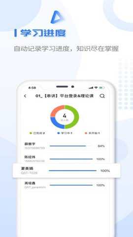 u+课堂app