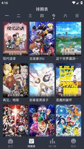 星空动漫