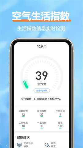 柔云天气app