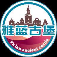雅蓝古堡