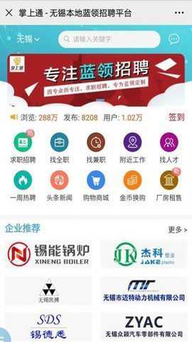 鄂安掌上通app
