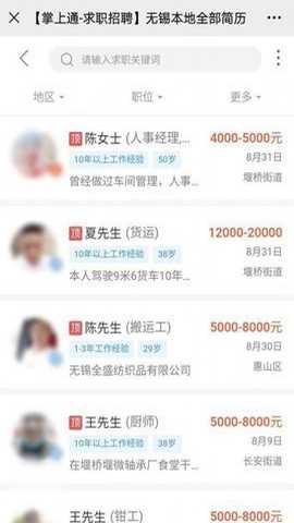 鄂安掌上通app